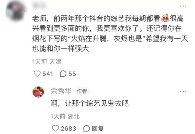 接不住梗的编辑不是好运营!到底怎么在评论区互动__接不住梗的编辑不是好运营!到底怎么在评论区互动