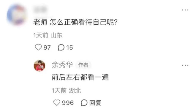 接不住梗的编辑不是好运营!到底怎么在评论区互动_接不住梗的编辑不是好运营!到底怎么在评论区互动_