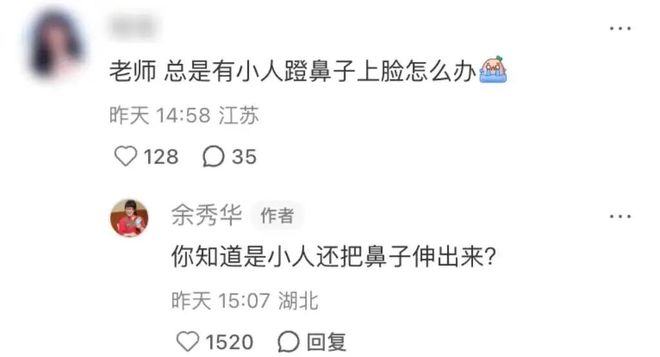 _接不住梗的编辑不是好运营!到底怎么在评论区互动_接不住梗的编辑不是好运营!到底怎么在评论区互动