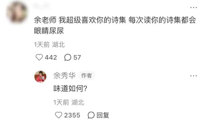 接不住梗的编辑不是好运营!到底怎么在评论区互动__接不住梗的编辑不是好运营!到底怎么在评论区互动