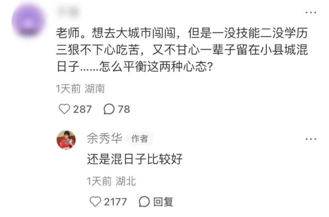_接不住梗的编辑不是好运营!到底怎么在评论区互动_接不住梗的编辑不是好运营!到底怎么在评论区互动
