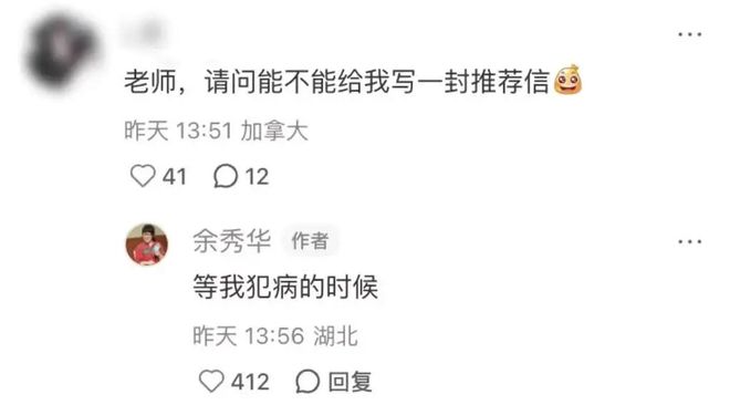 接不住梗的编辑不是好运营!到底怎么在评论区互动_接不住梗的编辑不是好运营!到底怎么在评论区互动_