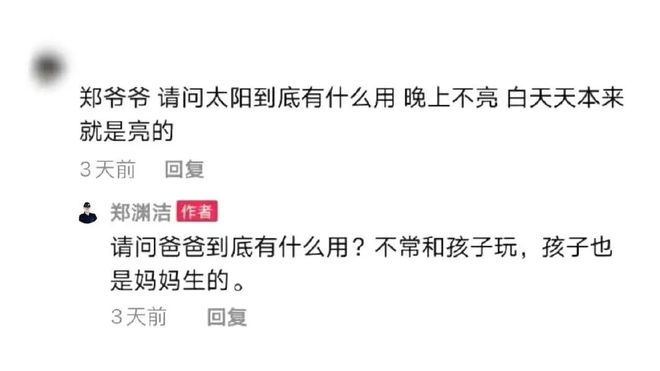 接不住梗的编辑不是好运营!到底怎么在评论区互动_接不住梗的编辑不是好运营!到底怎么在评论区互动_