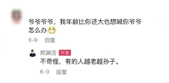 _接不住梗的编辑不是好运营!到底怎么在评论区互动_接不住梗的编辑不是好运营!到底怎么在评论区互动