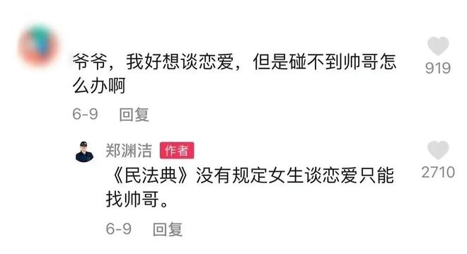 _接不住梗的编辑不是好运营!到底怎么在评论区互动_接不住梗的编辑不是好运营!到底怎么在评论区互动