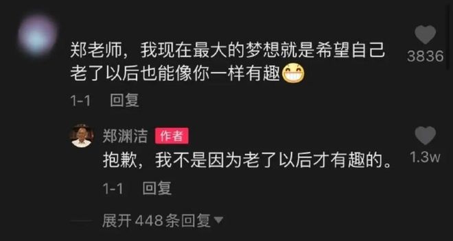 接不住梗的编辑不是好运营!到底怎么在评论区互动__接不住梗的编辑不是好运营!到底怎么在评论区互动