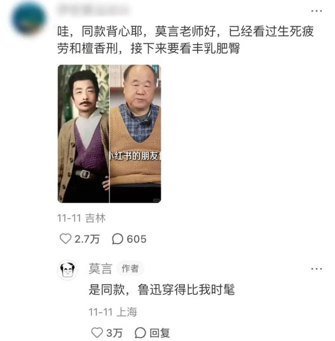 接不住梗的编辑不是好运营!到底怎么在评论区互动_接不住梗的编辑不是好运营!到底怎么在评论区互动_