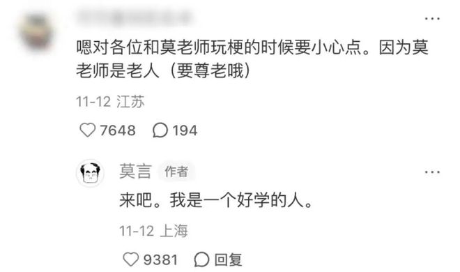 _接不住梗的编辑不是好运营!到底怎么在评论区互动_接不住梗的编辑不是好运营!到底怎么在评论区互动