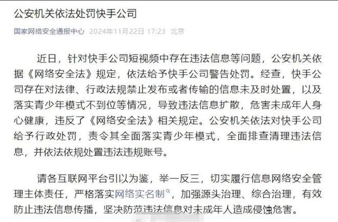 _快手扫黑_美产996元祖灰