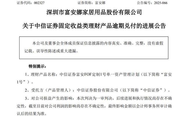 中信证券理财产品__中信证券理财子公司