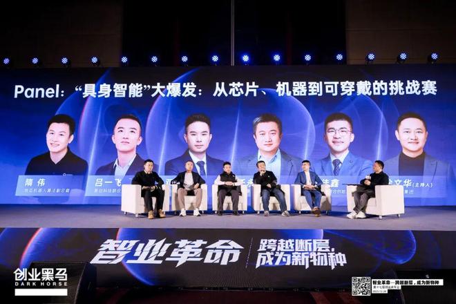 创业黑马第17届创业家年会全览：“智业革命——跨越断层，成为新物种”_创业黑马第17届创业家年会全览：“智业革命——跨越断层，成为新物种”_