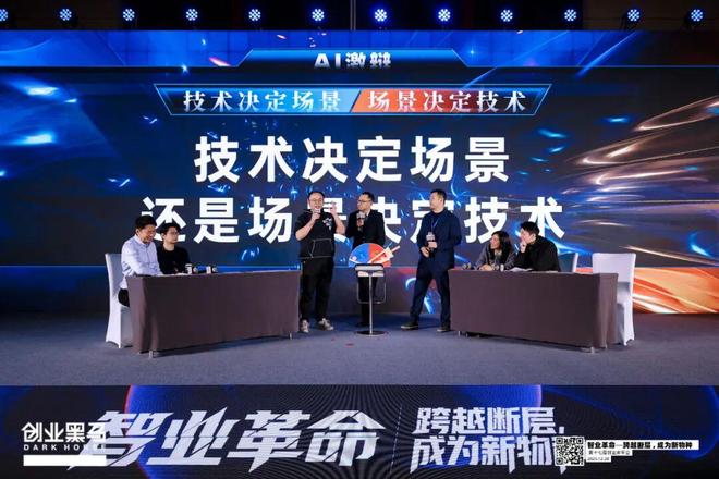 创业黑马第17届创业家年会全览：“智业革命——跨越断层，成为新物种”__创业黑马第17届创业家年会全览：“智业革命——跨越断层，成为新物种”