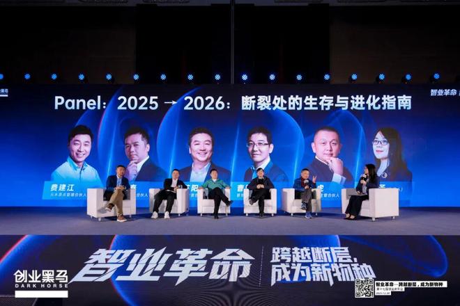 创业黑马第17届创业家年会全览：“智业革命——跨越断层，成为新物种”__创业黑马第17届创业家年会全览：“智业革命——跨越断层，成为新物种”