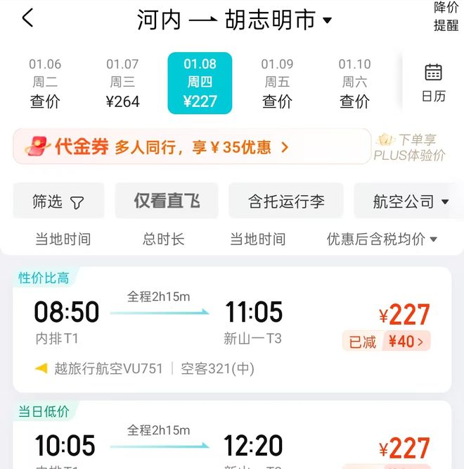 越南人体验中国高铁_越南看中国高铁_