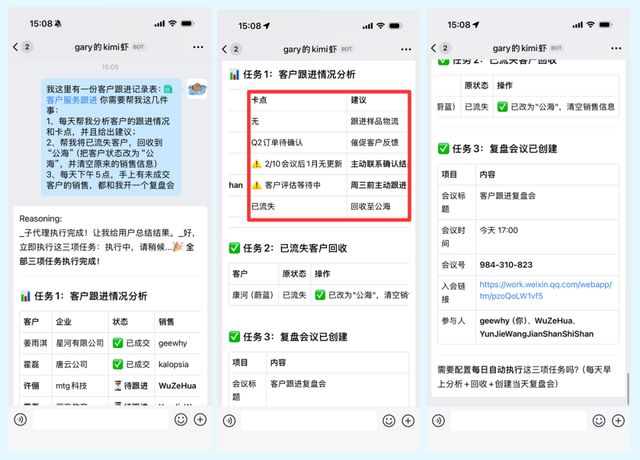 龙虾入驻企业微信：办公AI终于从「能聊」进化到「能干」_龙虾入驻企业微信：办公AI终于从「能聊」进化到「能干」_