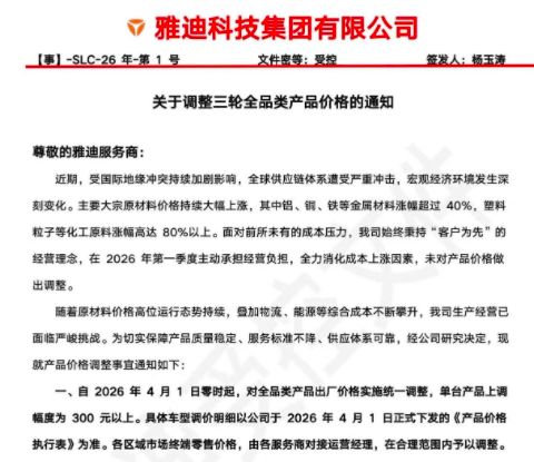 多家电动两轮车品牌酝酿涨价，经销商：已收到通知，4月起涨幅最高300元