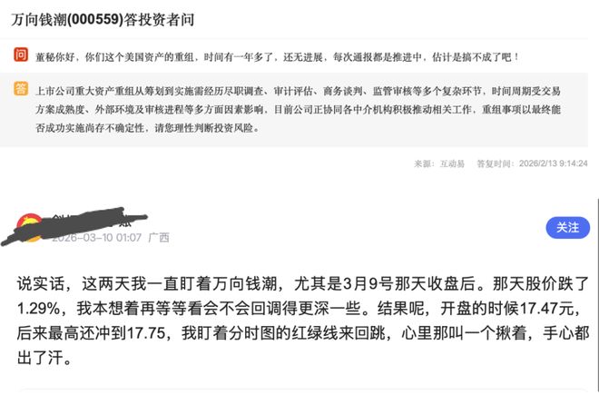 万向系“中美大并购”2年无声响，鲁伟鼎两干将露内幕终抢戏