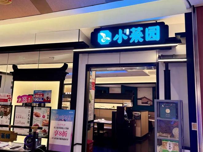 员工多了1500人，小菜园的人工总成本反而降了