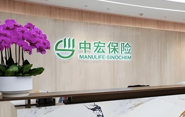 再收百万级罚单，中宏人寿为何屡罚屡犯？