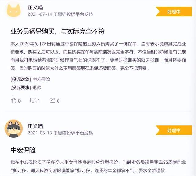 欢瑞世纪收三罚单_人保寿险罚单_