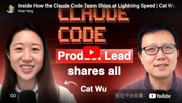 Claude Code疯狂迭代,原来是90后华裔女产品负责人猛按加速键__Claude Code疯狂迭代,原来是90后华裔女产品负责人猛按加速键
