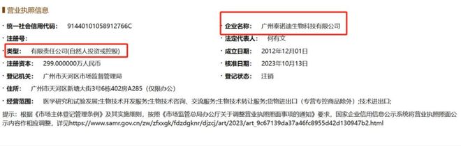 泰诺麦博一成立就违反了《公司法》？廖化新何时成为HUAXIN LIAO的？_泰诺麦博一成立就违反了《公司法》？廖化新何时成为HUAXIN LIAO的？_