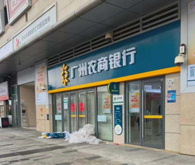 广州农商银行首次跨区域进入深圳，收编的村行完成改设、正式开业