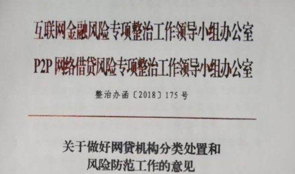 网贷新规出台__2021打击网贷