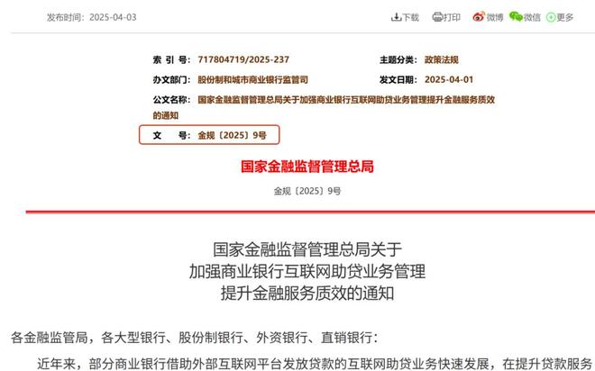 2021打击网贷_网贷新规出台_