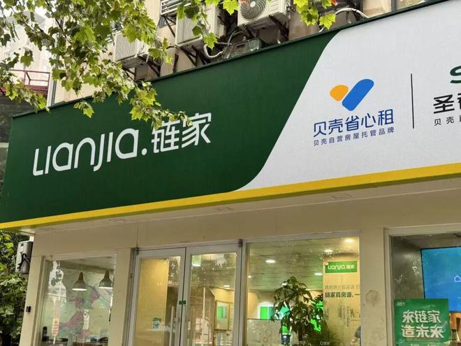 贝壳上海_贝壳找房官网上海二手房_