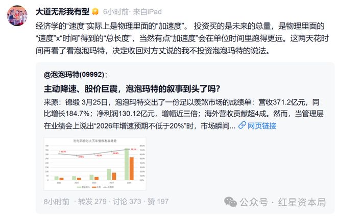 泡泡玛特业绩大涨！段永平“反悔”：收回不投资泡泡玛特的说法