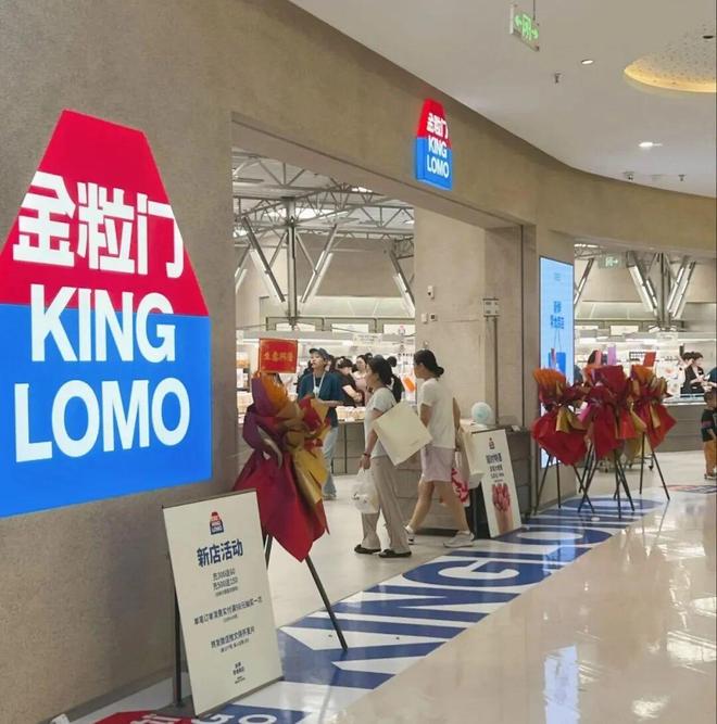 山姆班底操盘营运，金粒门常州深圳工厂5月投产，布局华东华南