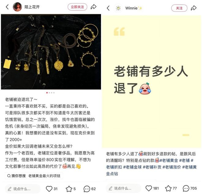 _老铺黄金能升值吗_老铺黄金太贵了