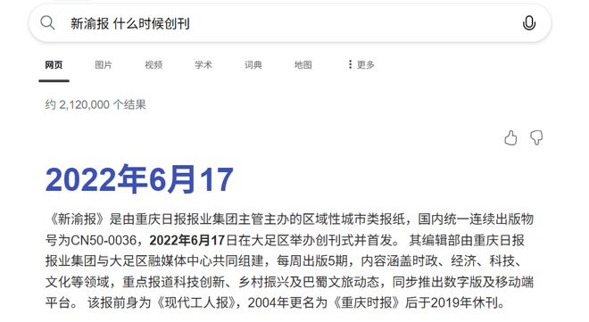 休刊的报纸_纸质报刊宣布休刊作文_