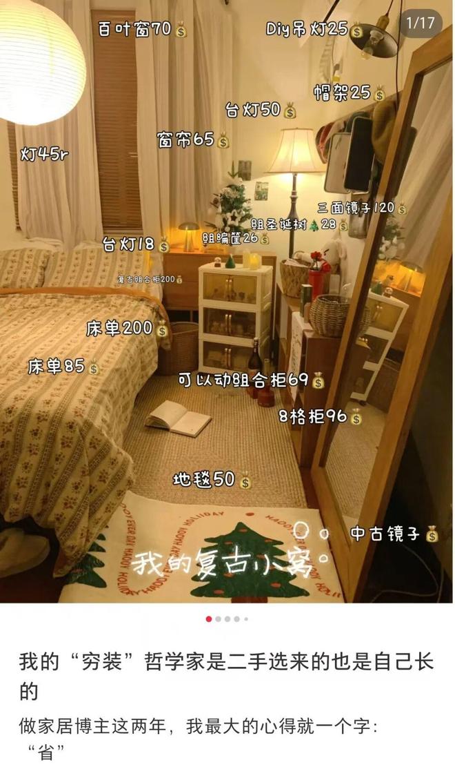 把二手买成刚需？2025年99新护肤品、洗衣液成打工人最爱