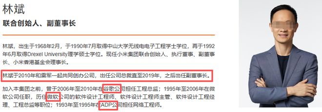 _小米高管减持_小米集团w股票