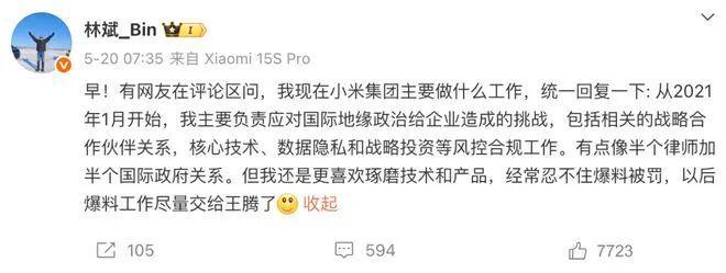 小米高管减持__小米集团w股票