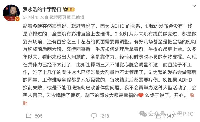 _罗永浩点餐_罗永浩直播吃虾