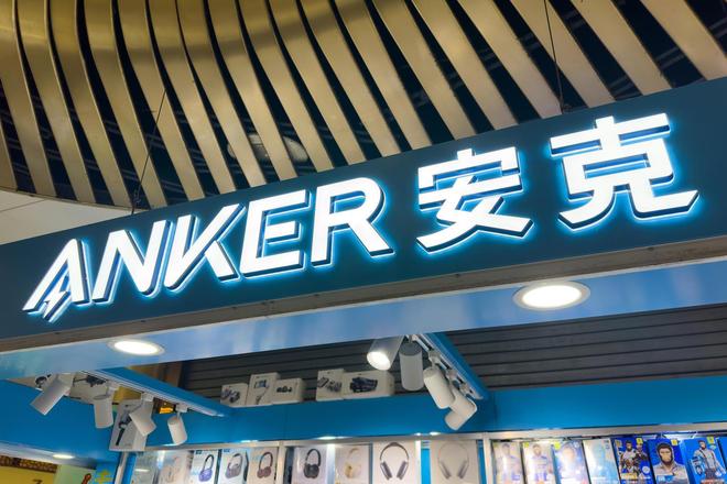 安克创新回应“裁员30%”：不属实 此前陷入充电宝召回风波__安克创新回应“裁员30%”：不属实 此前陷入充电宝召回风波