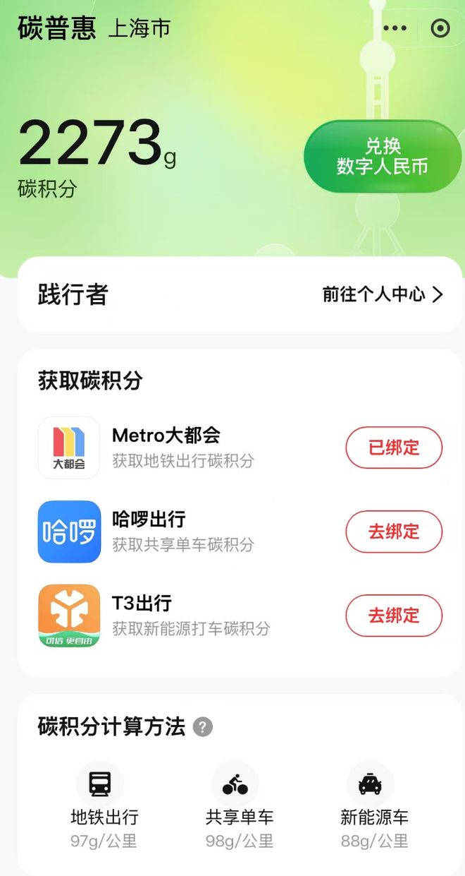 唤醒上亿“钱包”，数字人民币跃入2.0时代