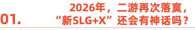 2026第一雷,中国游戏出海先失一城?__2026第一雷,中国游戏出海先失一城?