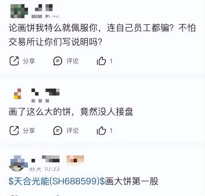 两年巨亏后 天合光能翻身仗好打不？