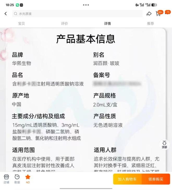 京东自营卖假药__京东药房卖假药
