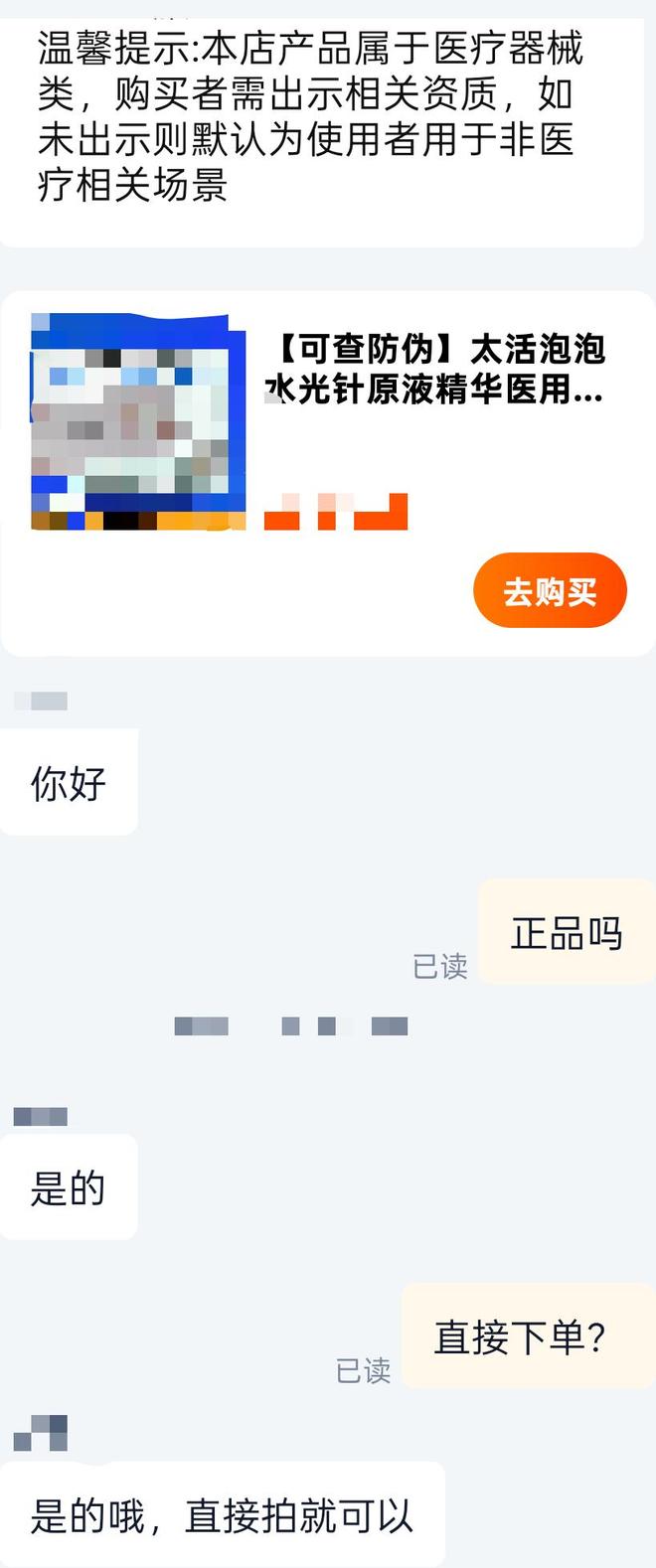 _京东药房卖假药_京东自营卖假药