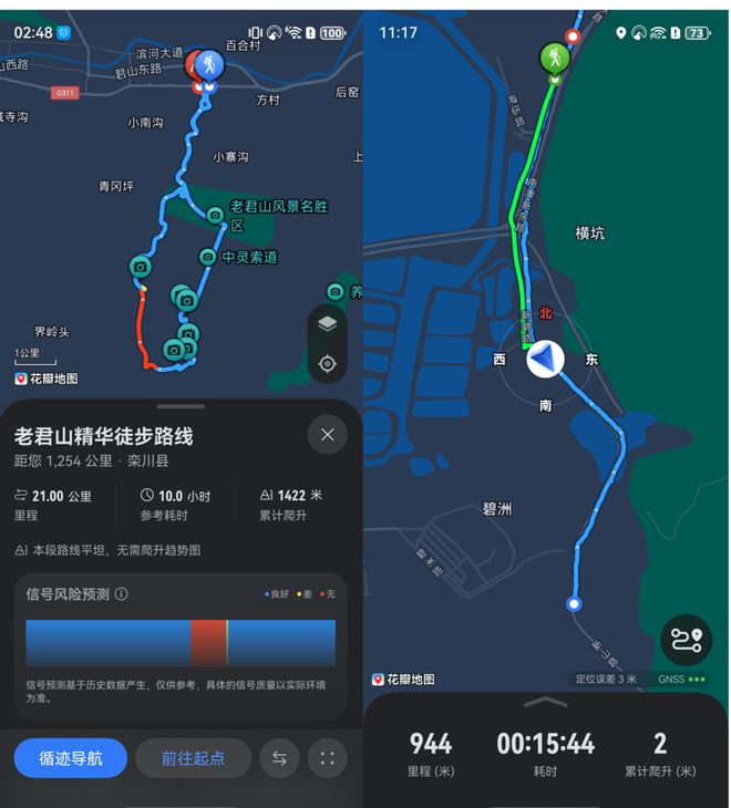 _华为户外手表价格及图片_华为户外手机