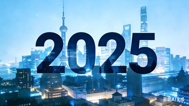 2025年十四大事件