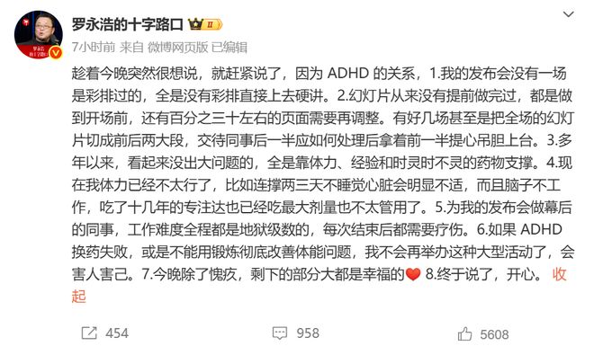 罗永浩道歉、退款、自曝病情，仍有网友不买账