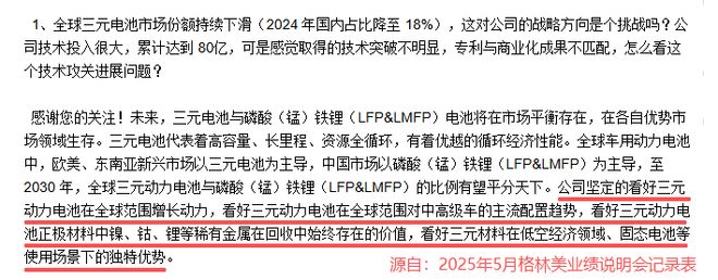 _狂砸110亿,稀土寡头,野心藏不住了!_狂砸110亿,稀土寡头,野心藏不住了!