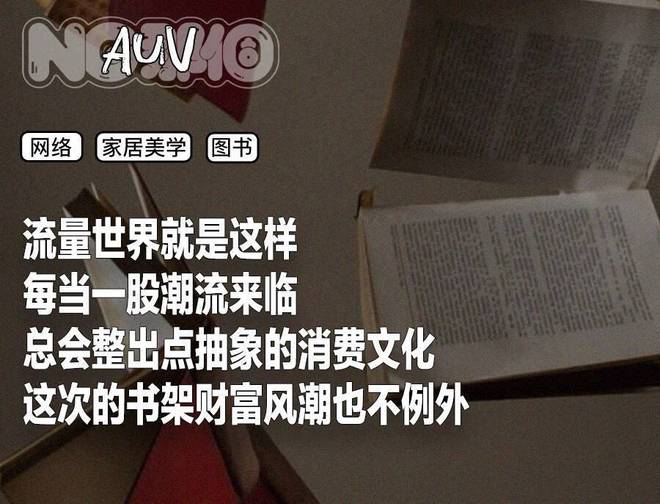 _书，又成了有钱人的炫富挂件_书，又成了有钱人的炫富挂件