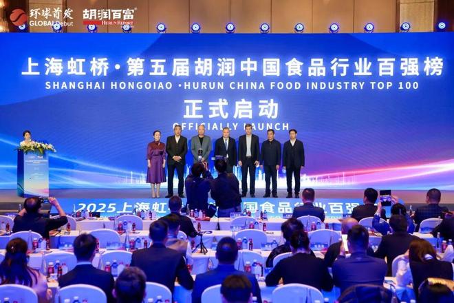 胡润食品行业排名_胡润百强企业排行榜_